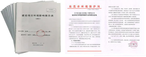 東莞辦理環評需要多少錢 東莞辦理環評需要多少錢
